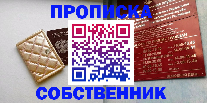 прописка иностранных граждан в Исилькуле