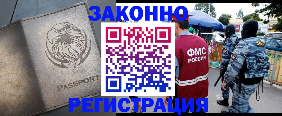 временная регистрация в квартире в Исилькуле